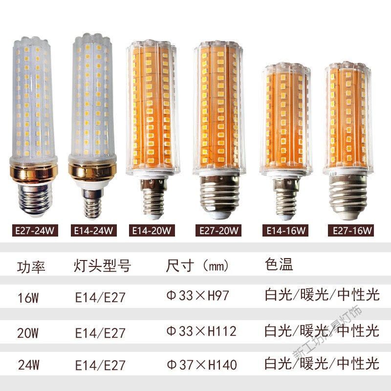 苏宁放心购 led节能灯高亮E14小螺口E27大螺口玉米梅花暖光白光三色变光灯泡图片