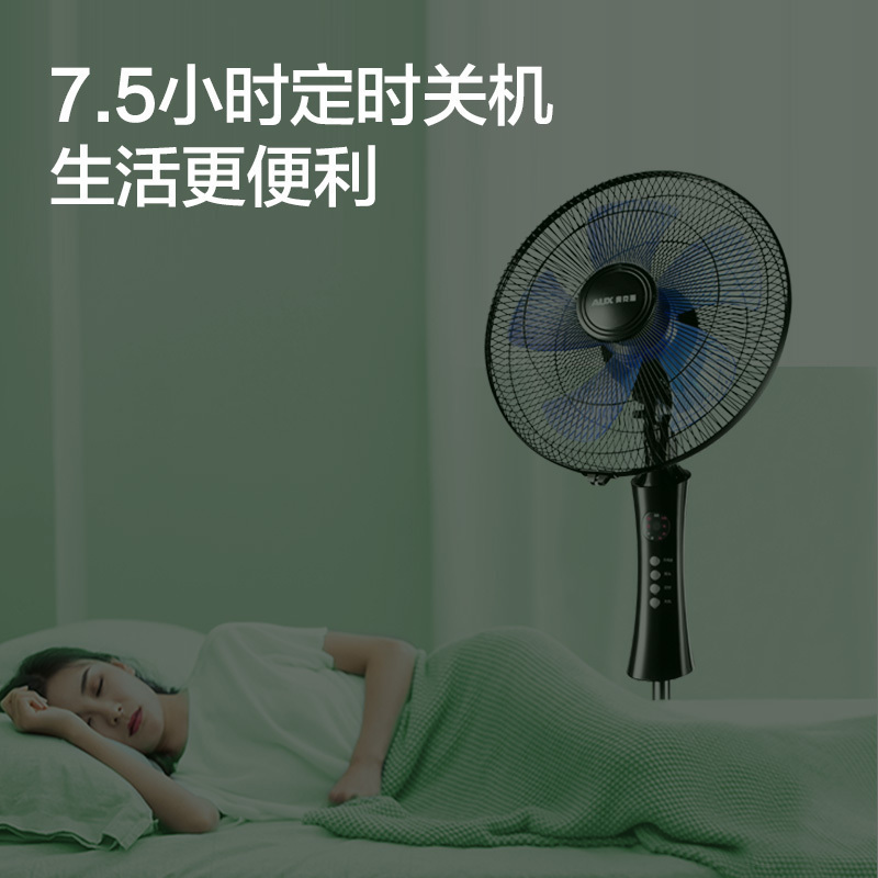 奥克斯(AUX)电风扇落地扇家用五叶遥控立式学生宿舍大风力节能工业电扇 FS1603RC