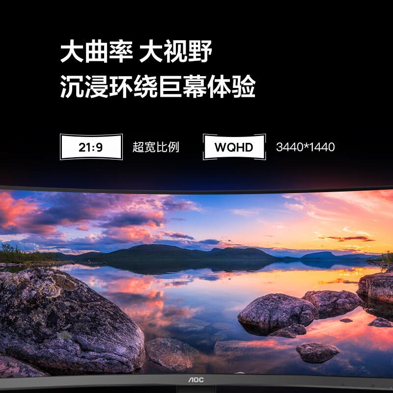 AOC CU34P2C显示器34英寸 WQHD 1500R曲面带鱼屏21:9 Type-C 65W反向充电 100hz办公游戏设计剪辑显示器