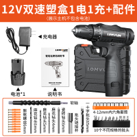 龙韵手电钻家用电动螺丝刀锂电钻24V充电电钻多功能家用电起子12V双速塑盒1电1充+配件