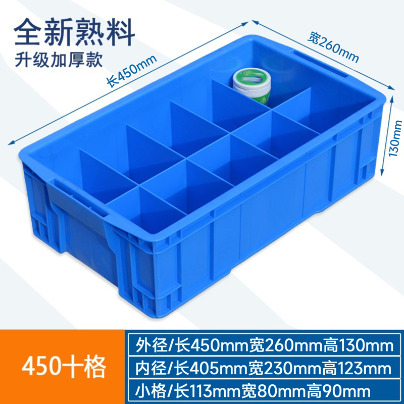 牧存 收纳箱 塑料盒十格450*260*130mm个