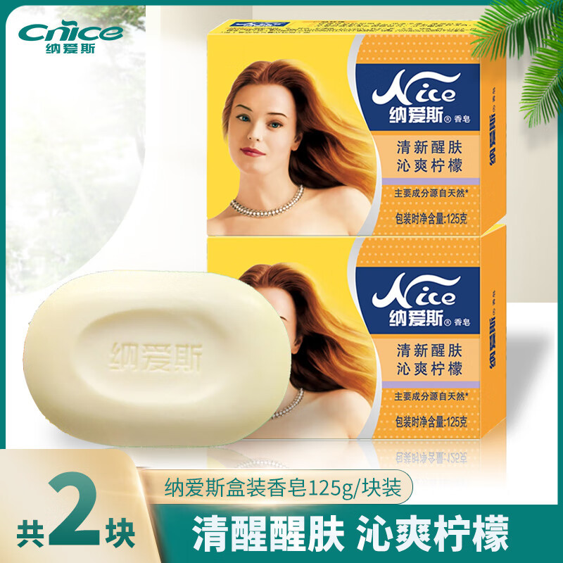 纳爱斯水润舒爽香皂125g 125g*5块