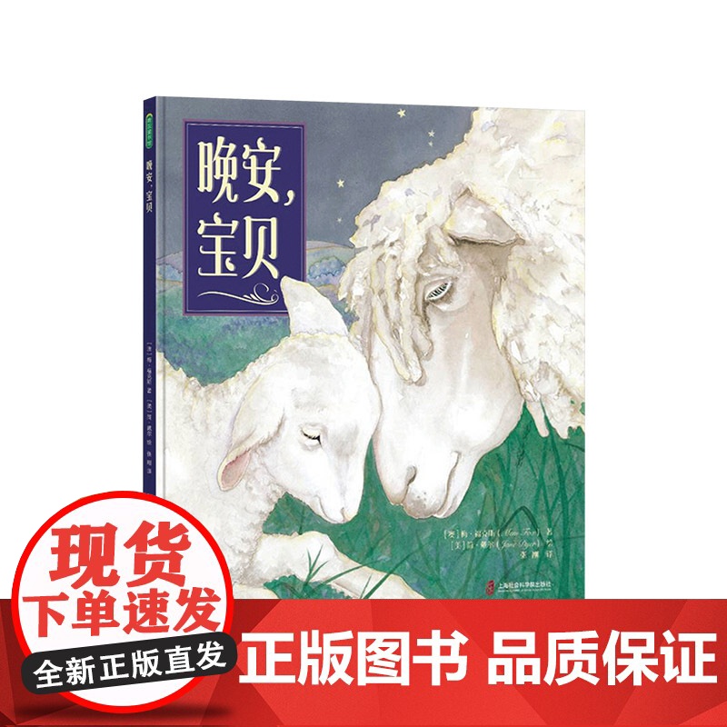 晚安宝贝精装绘本图画书经典晚安绘本温暖宁静的夜晚哄睡每个淘气小夜猫青豆童书馆正版童书高清大图