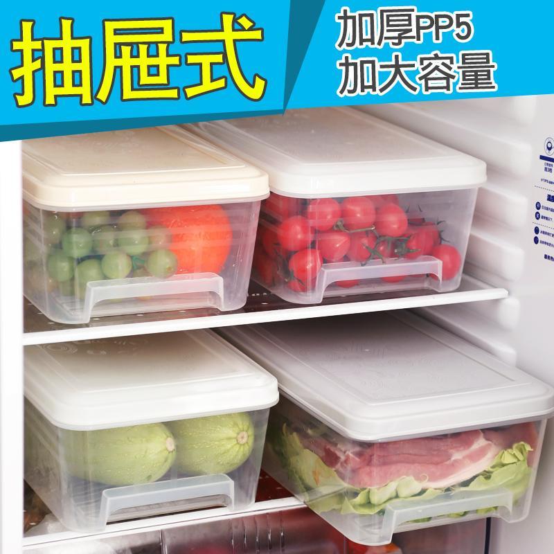 冰箱收纳盒长方形厨房收纳盒抽屉式鸡蛋盒 塑料食物保鲜冷冻盒