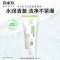 百雀羚保湿靓采洁面膏95g 深层清洁肌肤清爽保湿洁面乳洗面奶