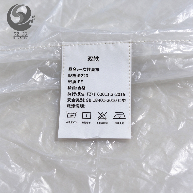 双轶 一次性桌布R220 袋高清大图