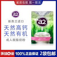 【环球hi淘】【假一赔百】澳洲新西兰进口a2成人学生青少年中老年全脂高钙速溶补钙奶粉袋装1kg新旧包装随机发货