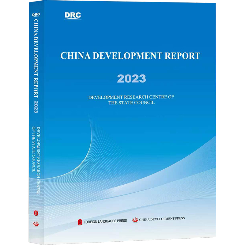 [M]中国发展报告 2023-9787119139401高清大图