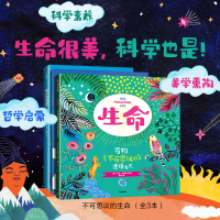 全新正版不可思议的生命(全3册)20030002