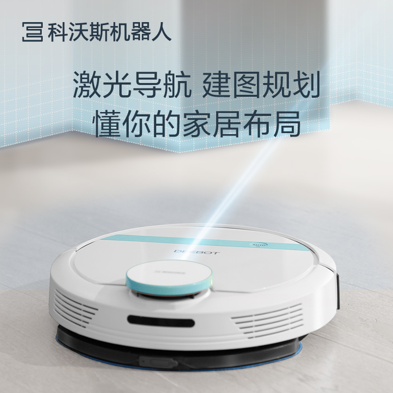 科沃斯(ecovacs)扫地机器人 地宝dc68家用吸尘器全自动拖扫吸式一体机