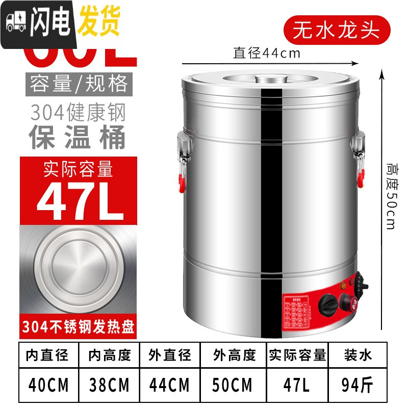 三维工匠烧水桶电热蒸煮桶不锈钢保温桶可插电加热煮粥桶商用开水桶大容量 60无龙头定时断电(不锈钢盘)304内桶带报饭盒