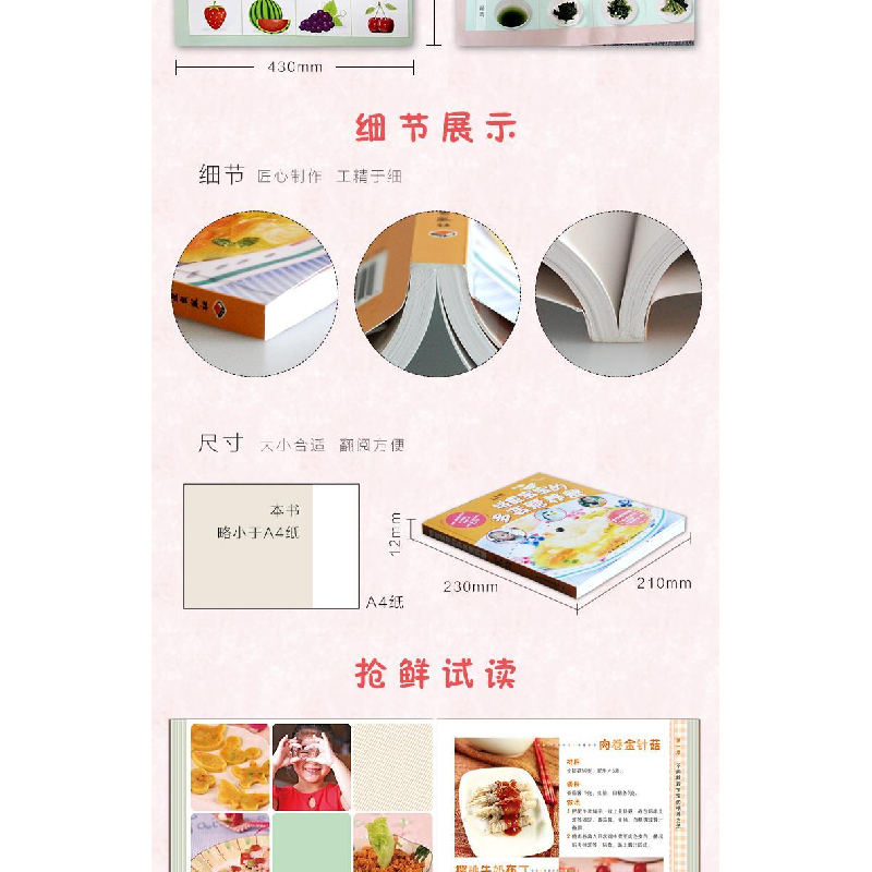 正版新书]挑食宝宝的多变营养餐采薇9787501994151高清大图