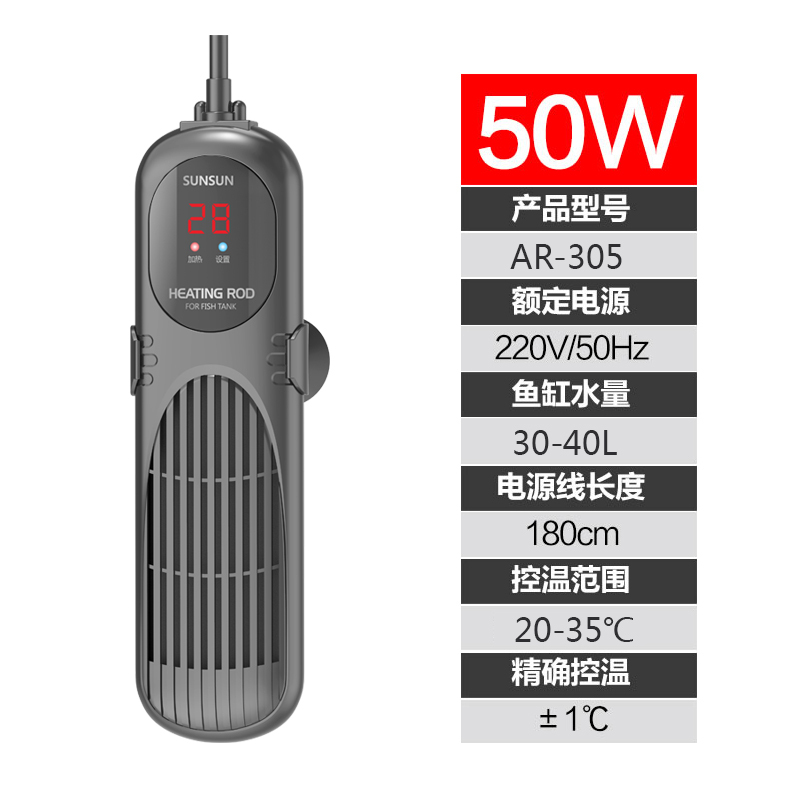 鱼缸加热棒自动恒温PTC变频加温棒乌龟加温器防爆水族箱智能加温