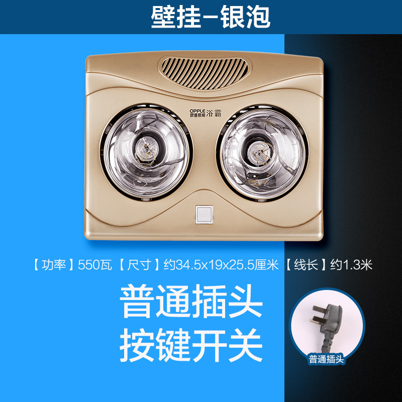 欧普照明浴霸灯暖壁挂式多功能三合一取暖家用卫生间浴室挂墙