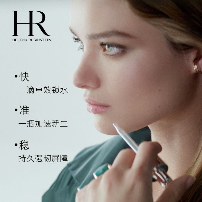 赫莲娜(HR)绿宝瓶精华露 修护抗氧化 淡化细纹 平滑肌肤 赫莲娜面部精华50ml图片