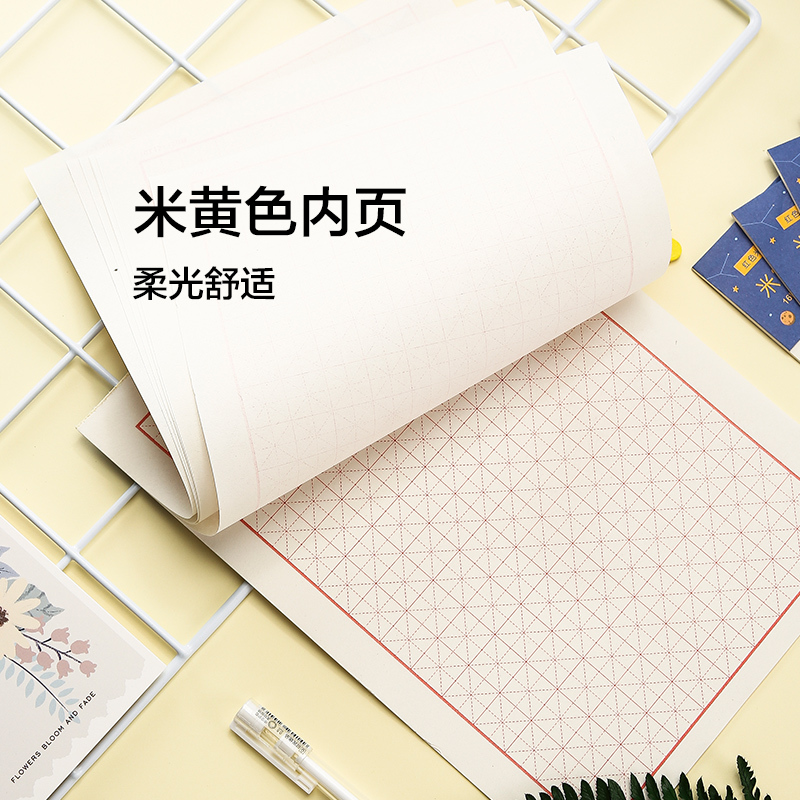 晨光文具信纸稿纸加厚16k信稿纸米字格学生用作文纸稿纸方格本作业纸申请书专用米字格信稿纸 G16264