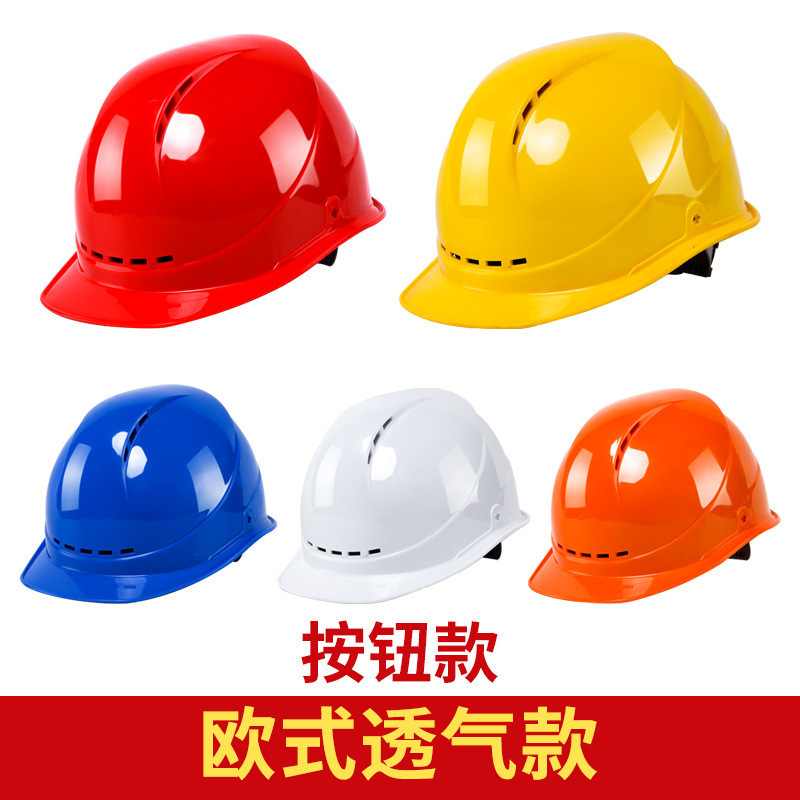 首盾(SHOUDUN)国标工地头盔施工建筑工程抗砸安全帽劳保防砸(欧式透气款)3个起订