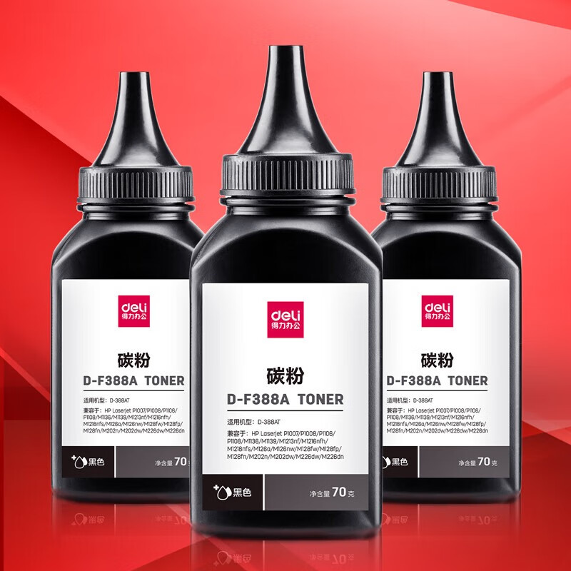 得力 D-F388A 碳粉 黑色 瓶高清大图