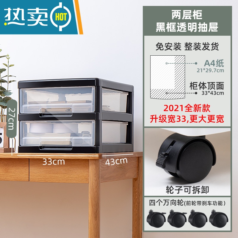 敬平学生桌面收纳盒办公a4文件置物架抽屉桌下文具收纳柜书桌整理器高清大图