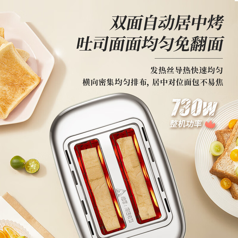 小熊(Bear)面包机 多士炉 烤面包 早餐自动家用小型烤吐司机馒头不锈钢烤神器 DSL-C02M6丨不锈钢包边+6挡