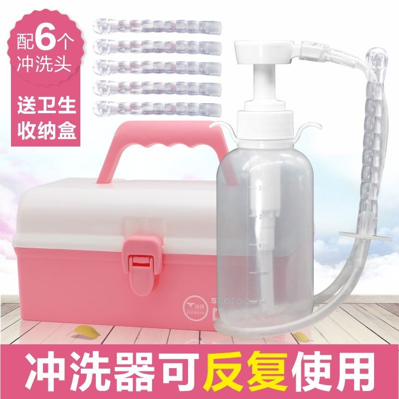 阴道清洗器私处清洁外阴阴部冲洗器重复使用内阴洁阴妇科冲洗器女 300ml冲洗器+1个冲洗头