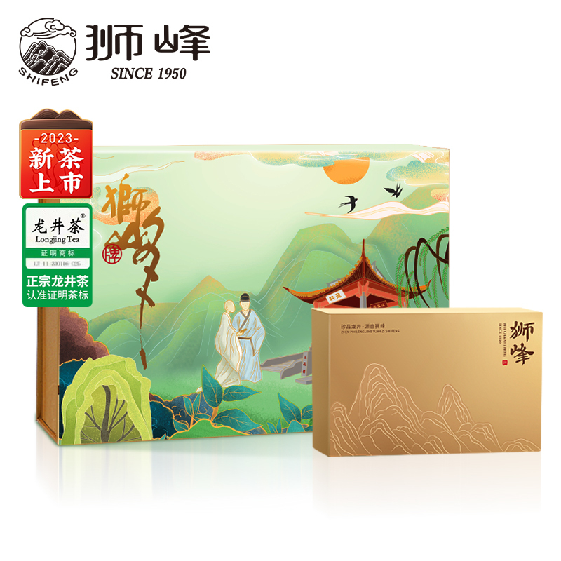 2023年新茶狮峰牌明前特级头采龙井茶叶高档礼盒装绿茶礼200g