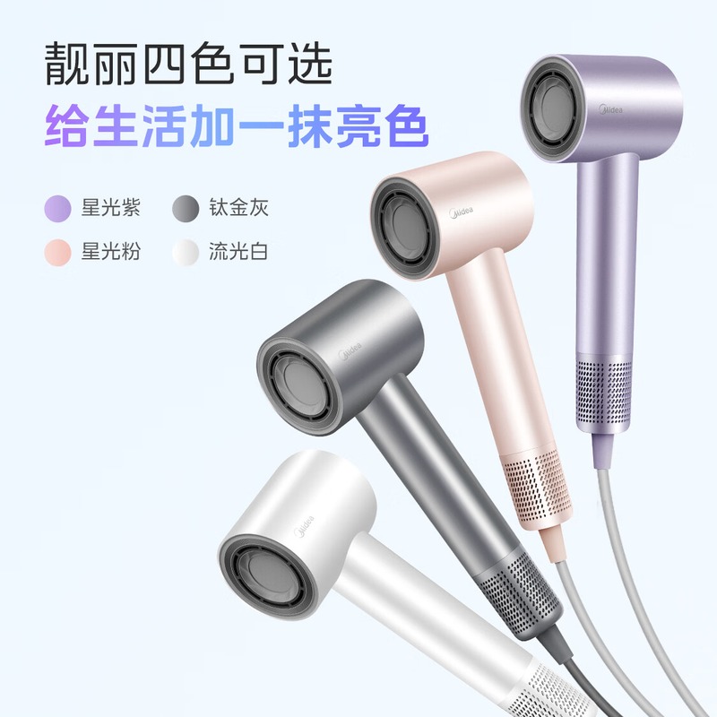 美的 高速电吹风 FG2_星光粉 1600W