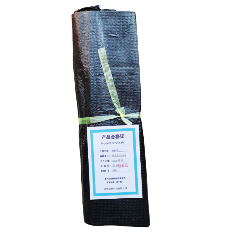 满欧 塑料袋 黑色底边宽40cm /个