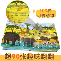 葫芦弟弟 乐乐趣揭秘系列儿童翻翻书揭秘低幼版揭秘动物儿童立体书3d翻翻书3-6-10岁撕不烂书籍幼儿动物图书早教科普百