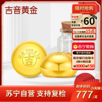 吉音黄金 金豆豆黄金实心足金小金豆5g金条5克AU9999真金豆子投资小金豆送女友送老婆生日礼物 5克（5克金豆*1粒）
