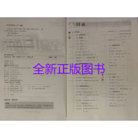 2019秋全品作业本数学七年级上册新课标RJ人教