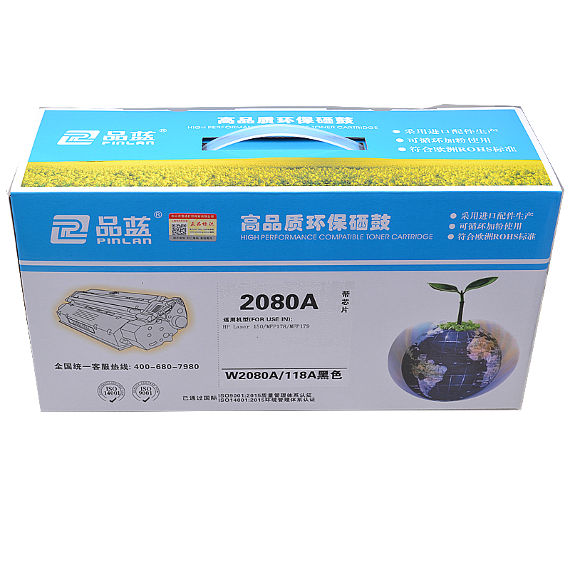 品蓝 W2080A 118A 粉盒 适用惠普178nw 179fnw 150a/nw 硒鼓 粉盒高清大图