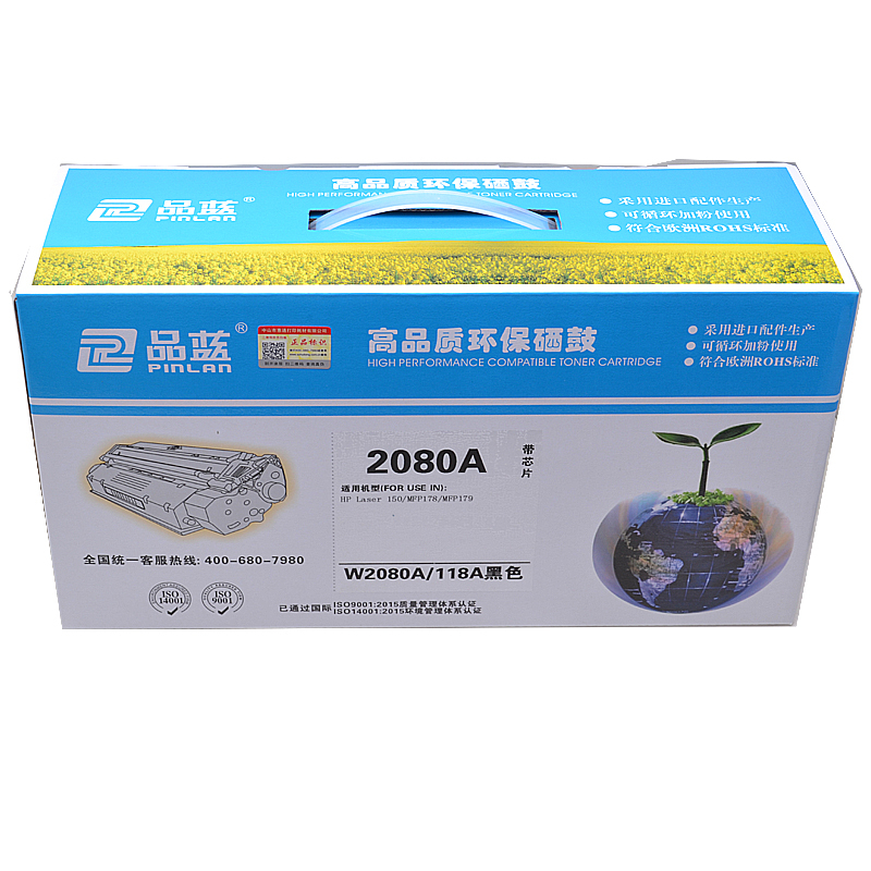 品蓝 W2080A 118A 粉盒 适用惠普178nw 179fnw 150a/nw 硒鼓 粉盒