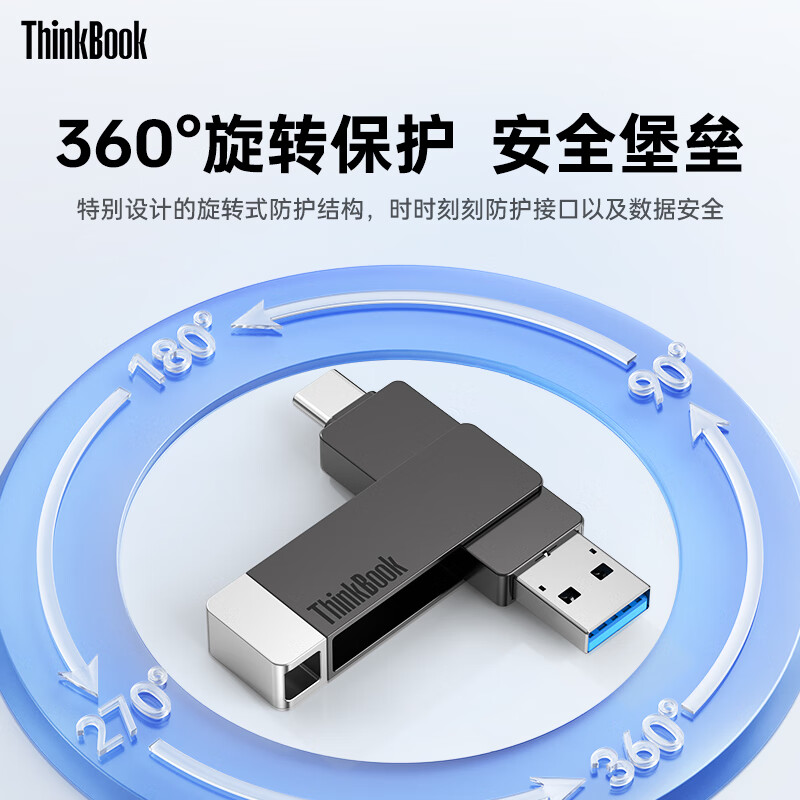 联想ThinkBook Type-C+USB3.2双接口手机U盘 BU100(1TB)高清大图
