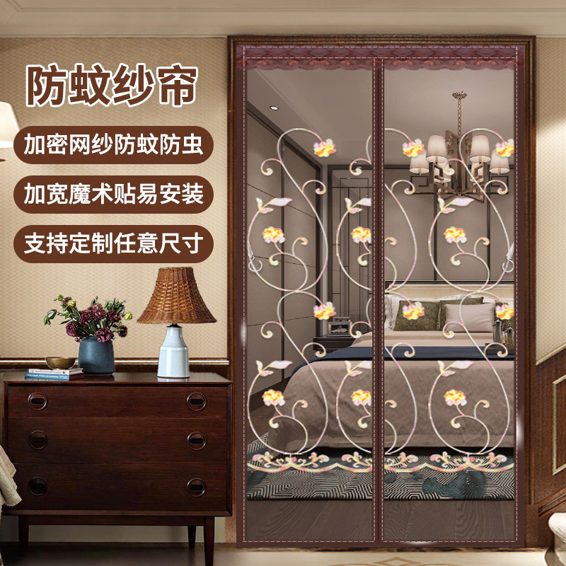添福运 家用魔术贴防蚊门帘磁性纱门自吸夏季蚊帐磁吸磁铁对吸纱窗帘蚊帘免打孔门帘纱帘高清大图