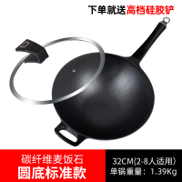 麦饭石不粘锅炒锅无油烟平底锅家用炒菜锅无涂层电磁炉燃气灶适用F2045碳纤维煎炒锅32CM