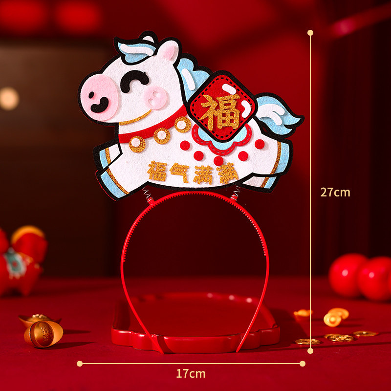 智美环球 新年马年手工发箍diy材料包 [马年发箍]福气满满(10个装0)高清大图