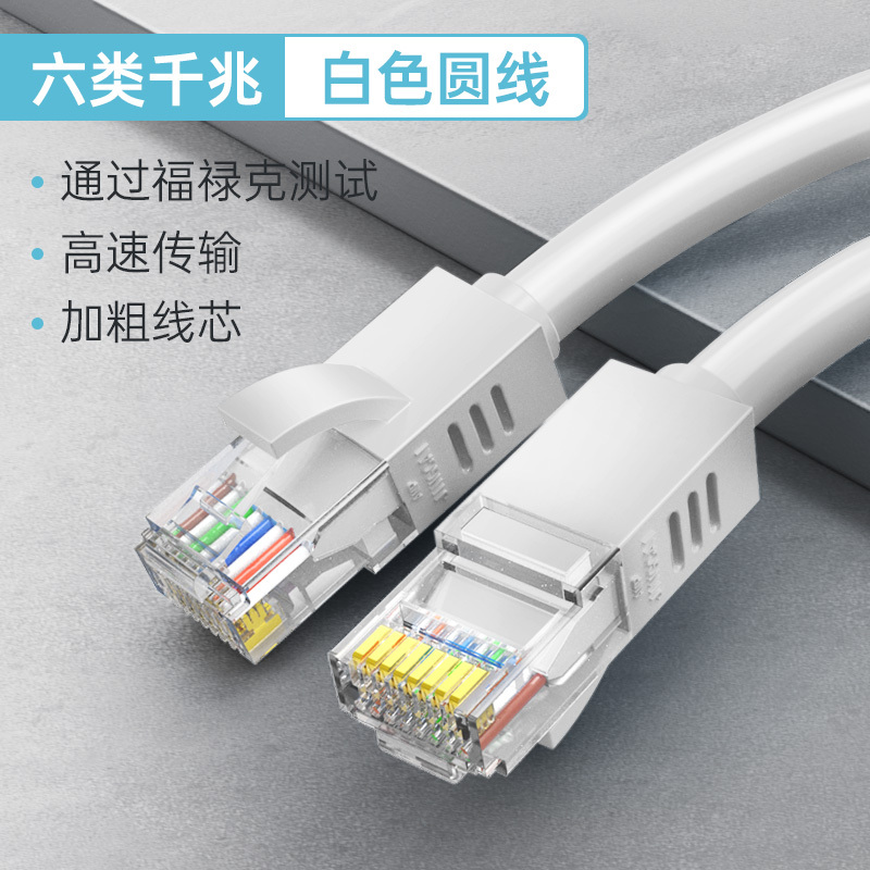 [补贴10%]网线家用千兆超6六类5类高速电脑成品路由器连接线宽带网络对接头 黑色[六类千兆]高速不卡顿高清大图