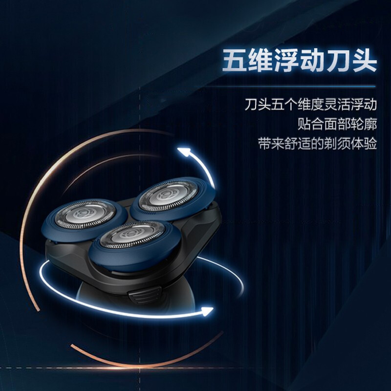 飞利浦(Philips) 电动剃须刀风驰切剃恒稳智控马达 自动调节干湿双剃刮胡刀 S3608/10