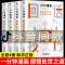[3册]1分钟漫画钝感力+自控力+舍与得 [正版]全套4册 一分钟漫画即兴演讲回话技巧处事社交礼仪1分钟漫画博弈论逻辑学