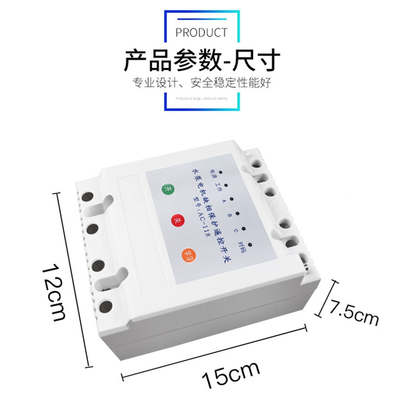 古达无线遥控开关380v三相电机浇地抽水泵远程手机控制器电源智能220v