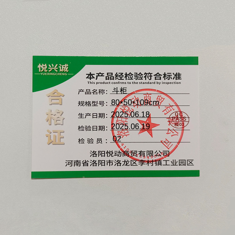 悦兴诚斗柜80*50*109cm个高清大图