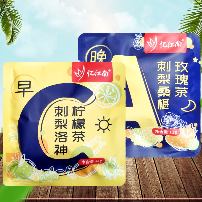 忆江南 花茶果茶小包装冲泡冷泡养颜袋装人参五宝茶10g 花茶高清大图
