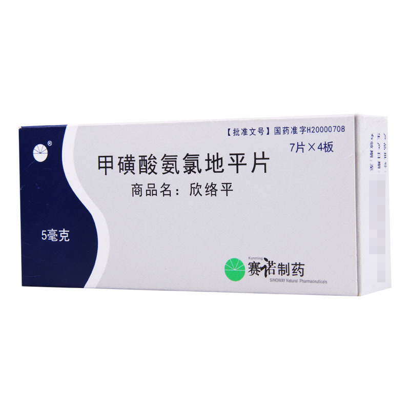 赛诺欣 甲磺酸氨氯地平片 5mg*7片*4板/盒