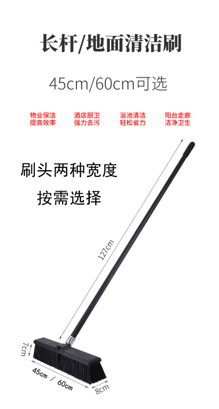 森倍合 长柄硬毛地刷加宽地板刷卫生间地刷 45cm/把高清大图
