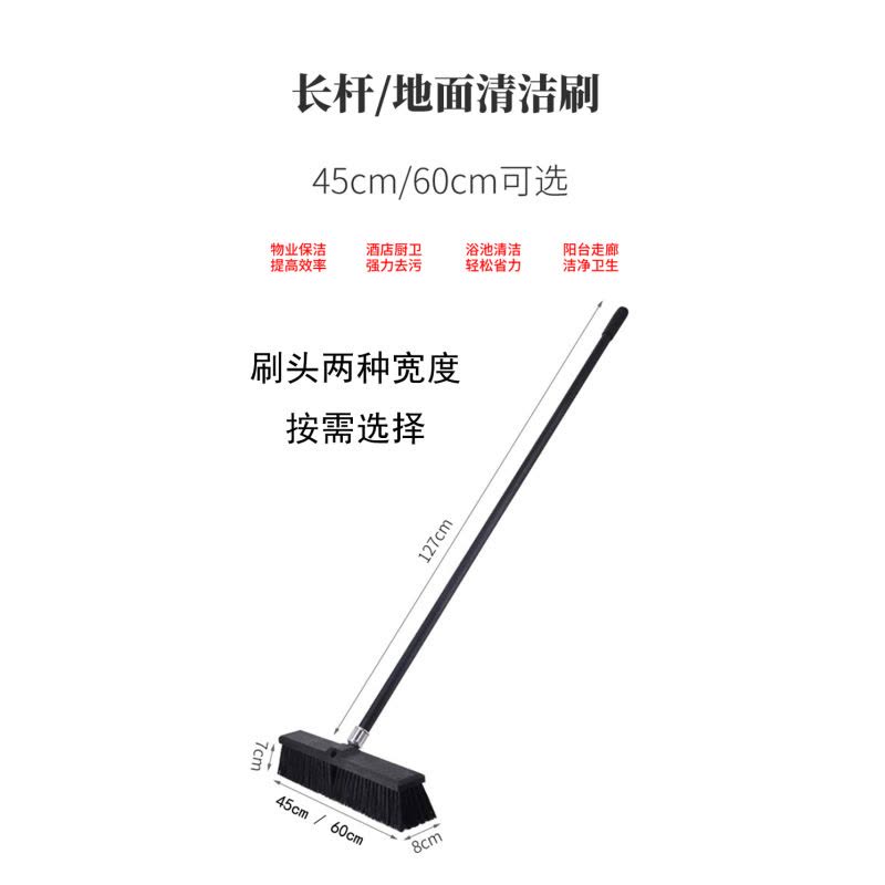 森倍合 长柄硬毛地刷加宽地板刷卫生间地刷 45cm/把图片