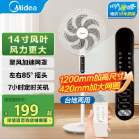 美的(Midea)电风扇SAC35BR落地式风扇轻音柔风落地扇办公室电扇立式大风量节能易拆洗节能宿舍电扇