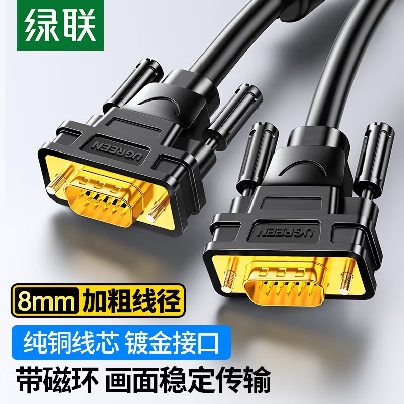 绿联工程级VGA线高清视频数据转接线信号连接线3+6铜芯 2米 11646