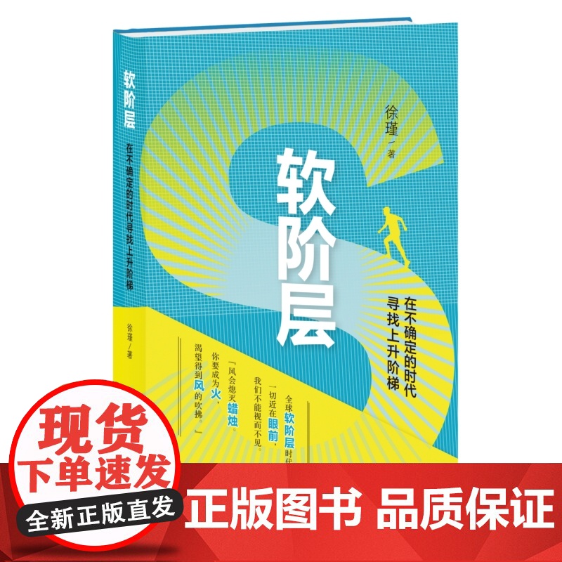 软阶层高清大图