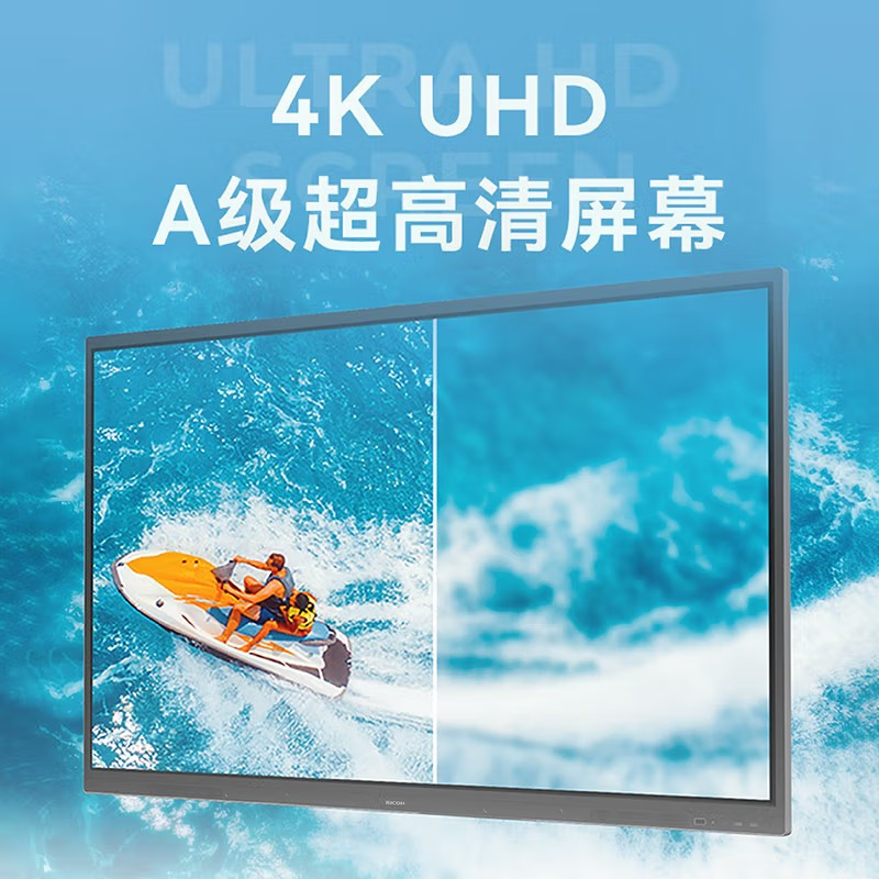 理光会议平板RX-E75C1主机(含安卓系统)+移动支架+无线传屏器